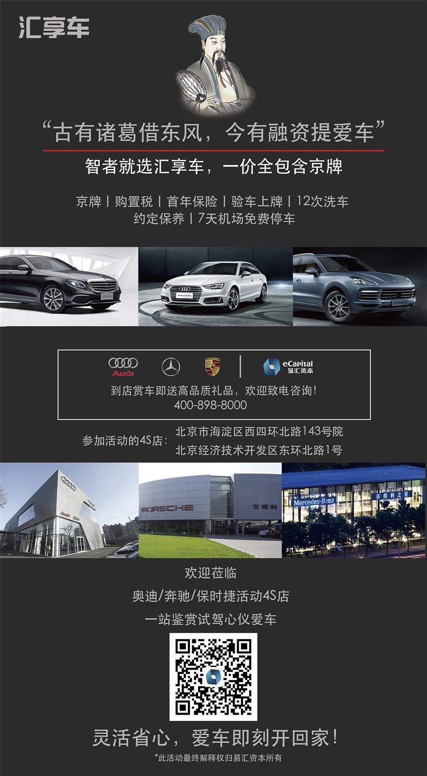 （最小）汇享车定稿-20180831.jpg